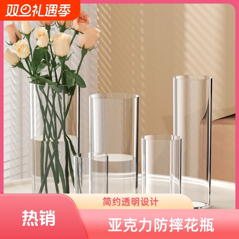 花瓶摆件客厅插花防摔亚克力透明醒花桶富贵竹百合水养轻奢高级感