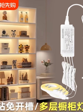 手办展示柜led自粘灯带条橱柜灯酒柜展示柜灯串联模型展示灯柜子
