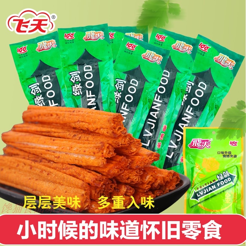 绿剑辣条小包装干吃的儿时童年8090后老式零食怀旧面筋辣丝小时候