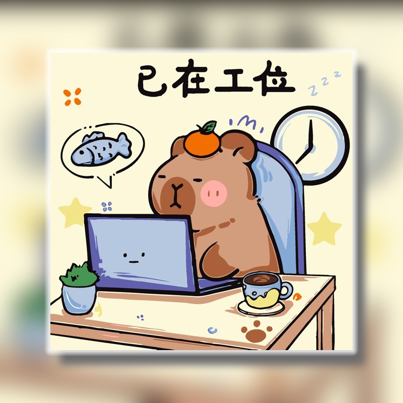 卡皮巴拉数字油画diy卡通可爱呆萌手工绘涂填充色丙烯装饰油彩画