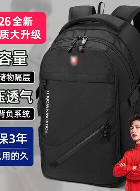真彩双肩包男士大容量商务旅行包