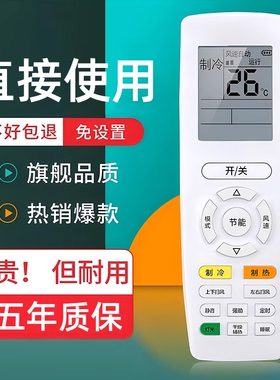 适用格力空调万能遥控器所有格力挂机柜机中央空调不分型号和年代全通用YAPOF3 YAPOF8 YAPOF15 POF20 YADOF