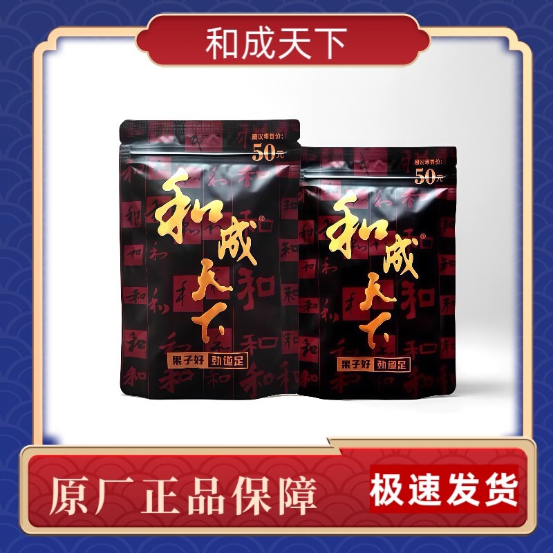 和成天下金石之交50元装海南槟榔湘潭特产湖南特产年货精制批发