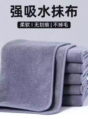家用抹布厨房专用保洁洗车吸水毛巾不掉毛擦地擦桌杯子加厚手巾