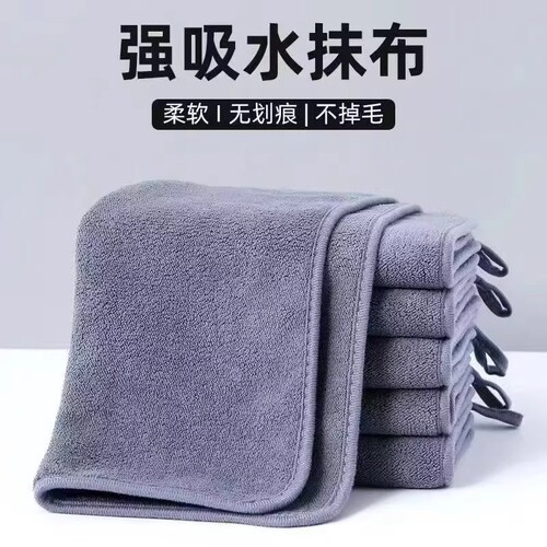 家用抹布保洁专用厨房洗车毛巾吸水不掉毛擦地擦桌杯子加厚手巾