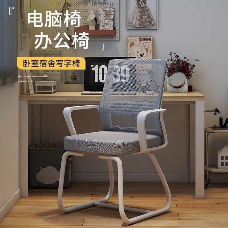 电脑椅子办公久坐舒服座椅宿舍大学生学习靠背椅家用舒适书桌凳子