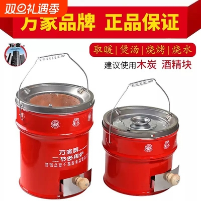 万家炭炉烤火取暖炉围炉煮茶一整套蜂窝煤炉室内木炭炭火炉子户外