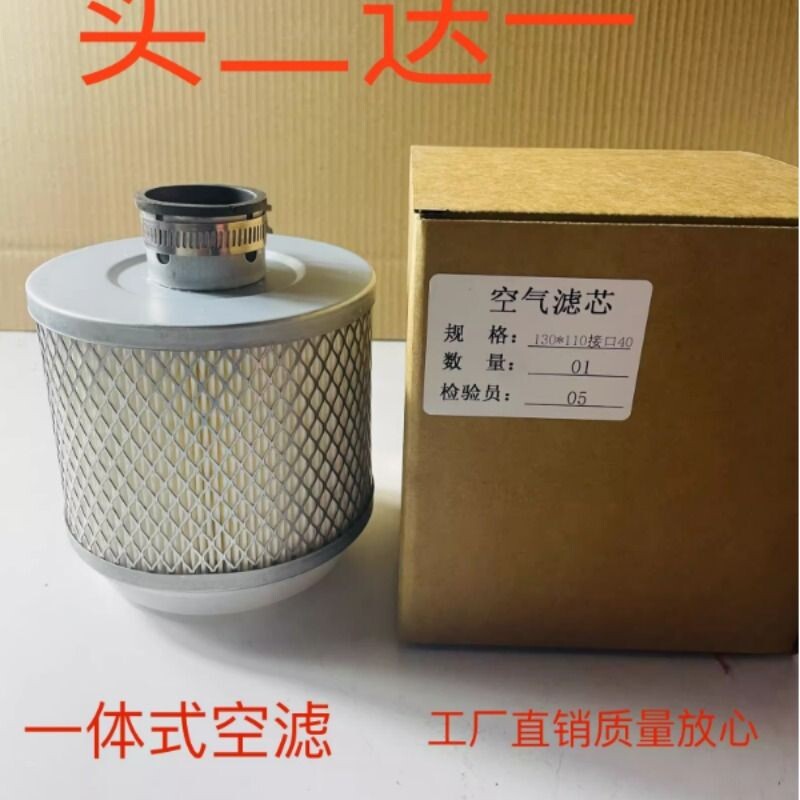 螺杆空压机空气滤芯一体式空气滤芯器10A20A30A50A凸铁式