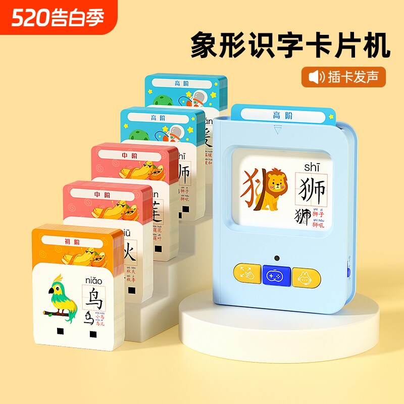 猫贝乐幼儿园识字卡片启蒙宝宝认字幼儿学习机3岁儿童插卡早教机