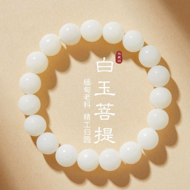 白玉菩提圆珠手串天然菩提绕指柔女佛珠盘玩单圈串珠手链素圈手串