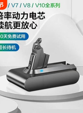 适配Dyson戴森吸尘器电池非原装V8/SV10数显款更换配件21700电芯