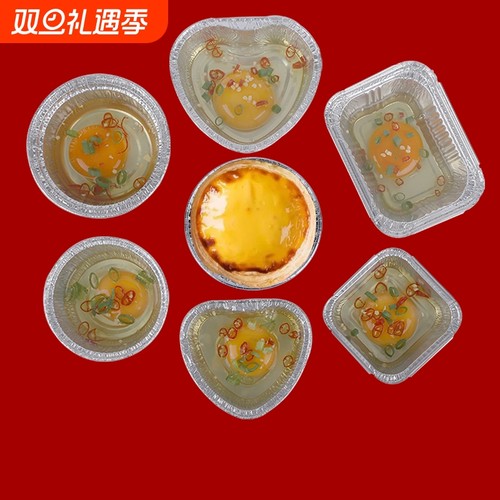 圆形烘焙加厚铝箔餐盒烤烤箱专用