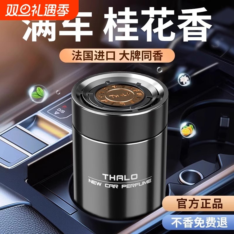 车载香薰2024新款固体香膏车用香水汽车内高级古龙香氛持久淡香男
