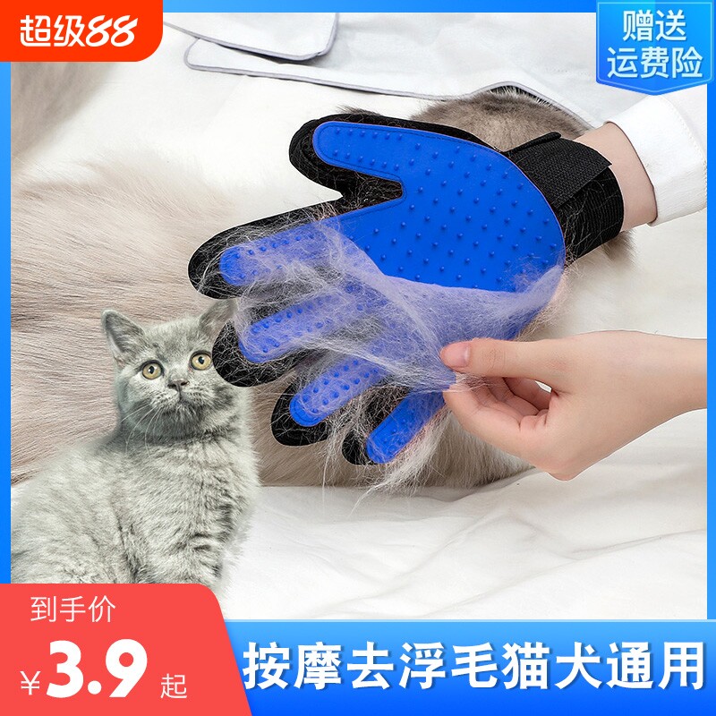 撸猫手套狗毛梳子狗狗除毛梳宠物清洁用品去除浮毛猫咪猫毛清理器