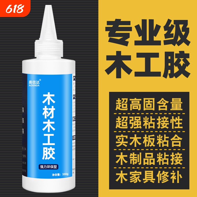 木工木头专用胶红木木材开裂修复实木板椅子凳子桌子木地板白乳胶粘合