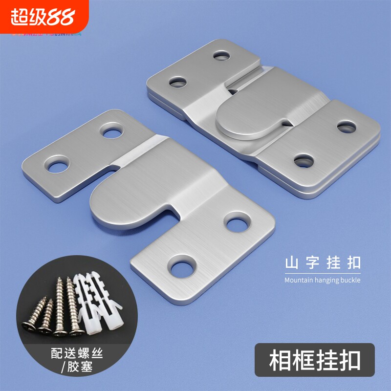挂画专用挂钩墙壁装饰画免打孔挂钩画框配件墙上子母卡扣山字扣图片