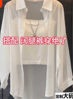 防晒衣女2025新款衣开衫外套夏透气韩版宽松雪纺薄长袖服白色衬衫