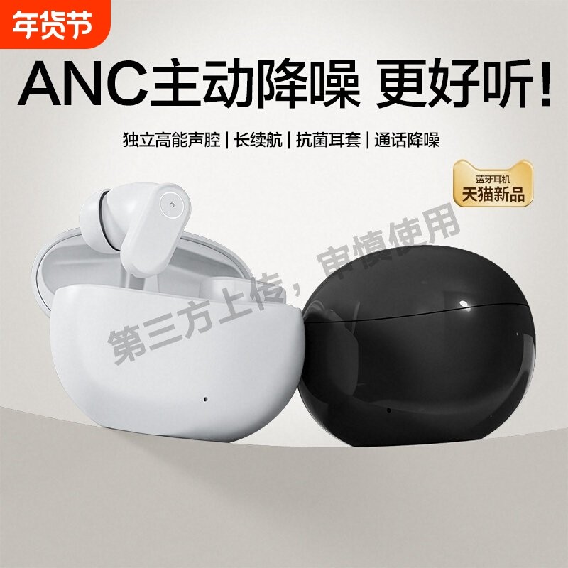 2025年新款入耳式蓝牙耳机真无线高端降噪大电量睡眠长续航运动,影音电器,蓝牙耳机,淘宝优惠券,粉丝福利购,淘宝优惠卷