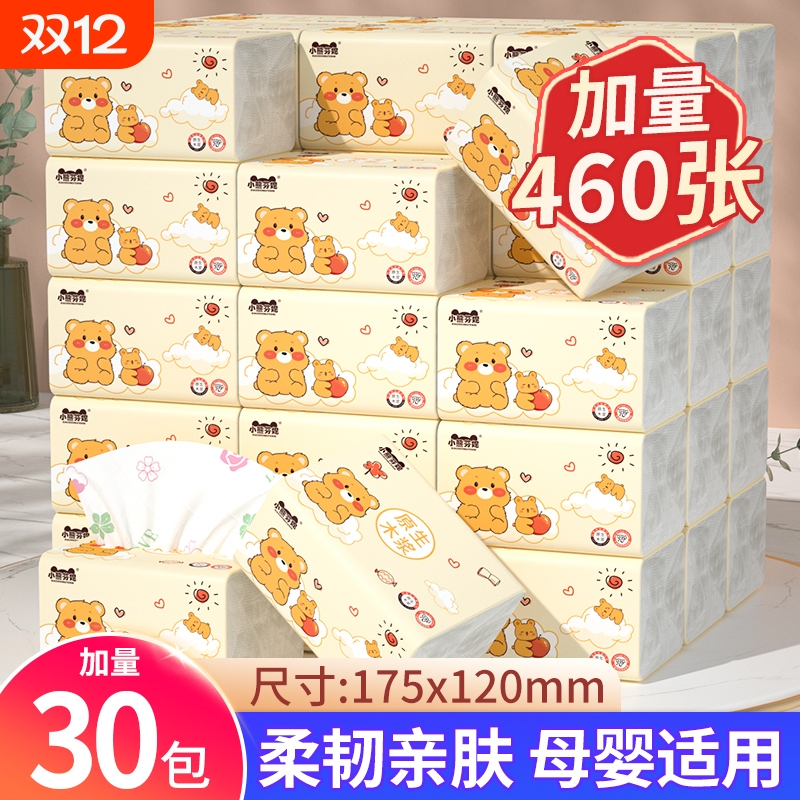 大包加厚抽纸巾家庭装实惠装