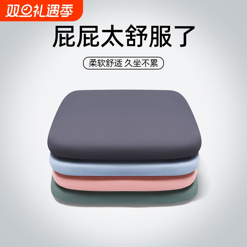 坐垫椅子办公室记忆棉屁垫