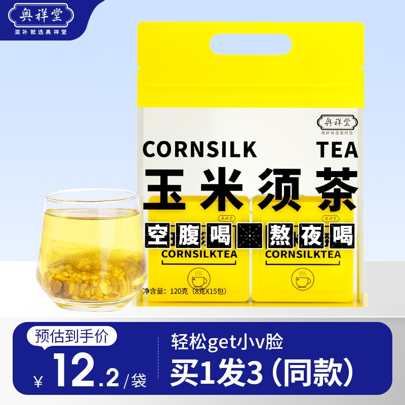 奥祥堂玉米须茶正品官方旗舰店女性苦荞麦熬夜茶袋泡茶水养生茶包