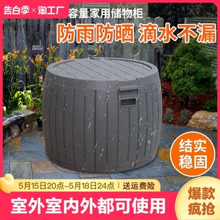 户外储物柜防雨防晒大容量庭院花园阳台可坐工具杂物玩具收纳箱子