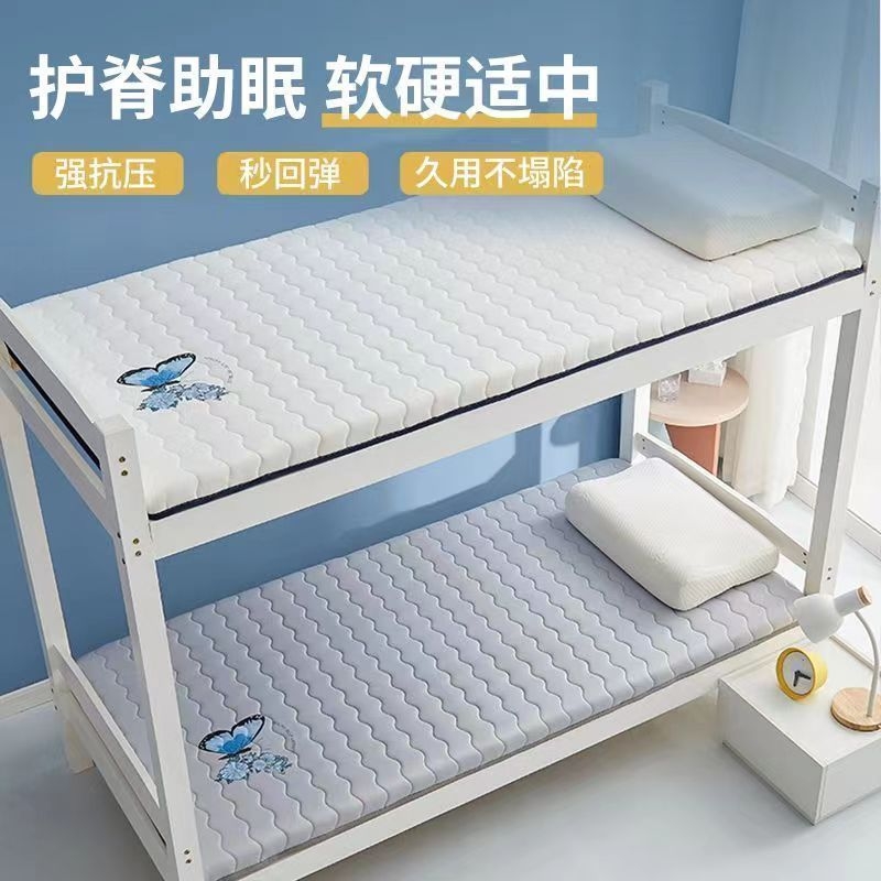 学生宿舍单人乳胶记忆棉软垫家用