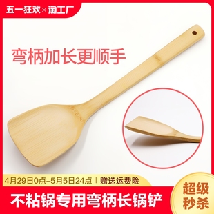 竹铲子不粘锅专用炒菜铲木锅铲家用木质硅胶木铲子厨具竹铲长柄