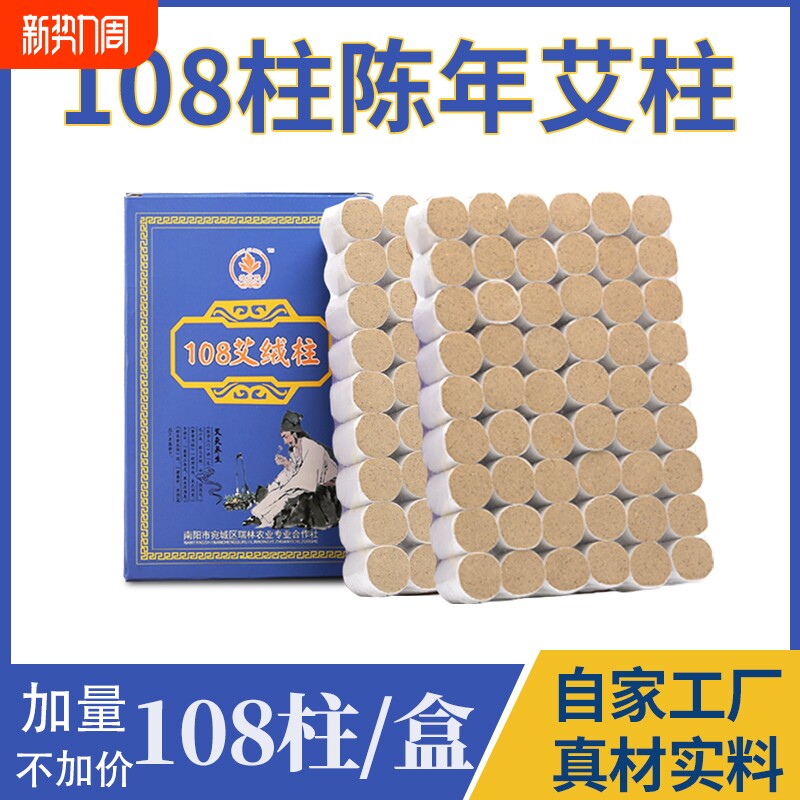 艾条纯艾绒正品艾灸柱无烟包随身灸盒艾草条艾灸棒艾柱薰艾灸盒