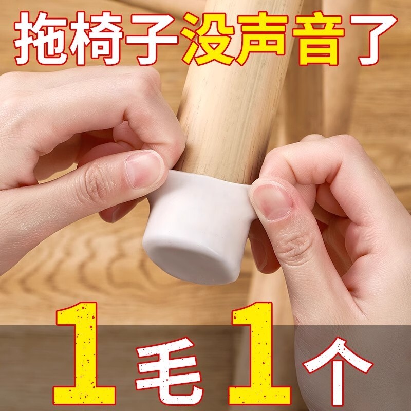 椅子脚垫桌椅桌角桌子硅胶保护套静音桌脚防滑脚套凳子腿耐磨防震