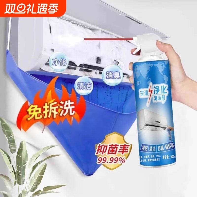 洗空调清洗剂工具全套家用内机专用泡沫强力去污清洁液免拆洗神器