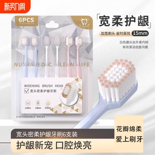 正品 牙刷软毛成人超细超软专用情侣旅行装 护龈宽头 2026热卖 同款