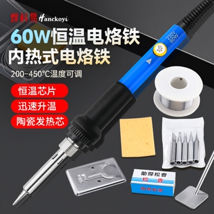 60W可调恒温数显维修焊接电烙铁用手工制作打孔烫孔园艺电烙铁