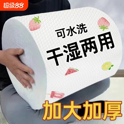 懒人抹布干湿两用清洁用品厨房用纸专用纸巾一次性洗碗布厨房纸