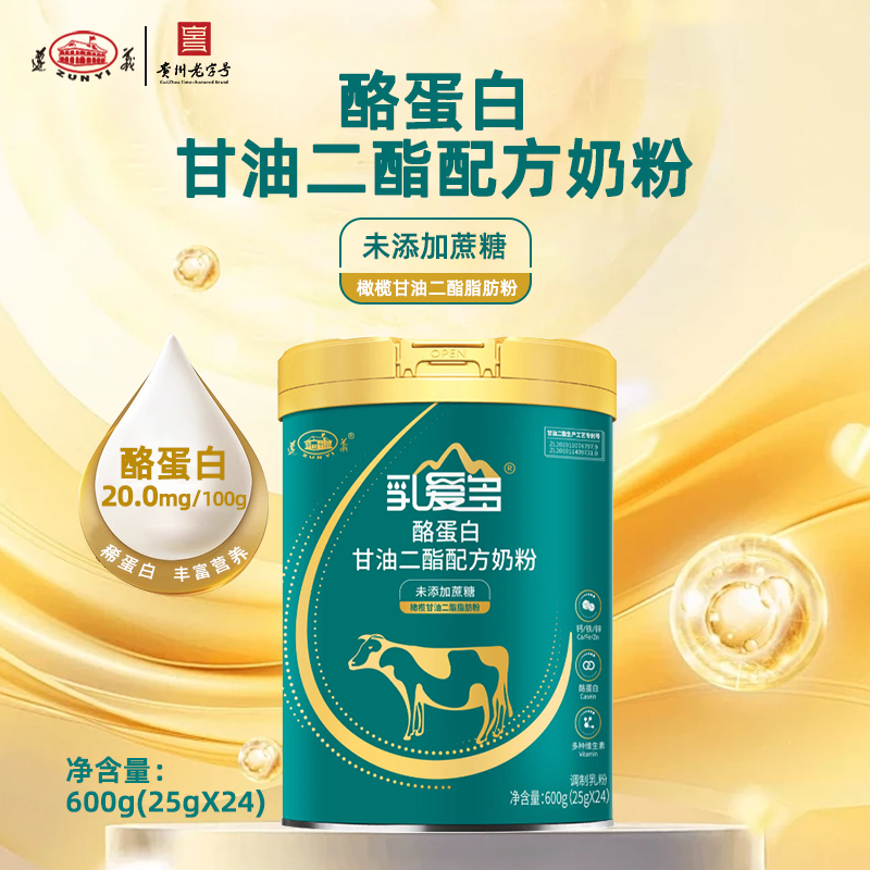遵义罐装酪蛋白甘油二酯配方奶粉600g*1罐儿童学生老人营养高钙粉