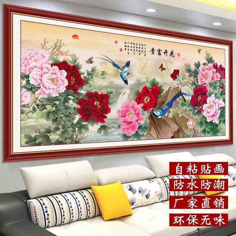 沙发新款贴画客厅壁画家和万事兴床头卧室挂画背景墙装饰画自粘