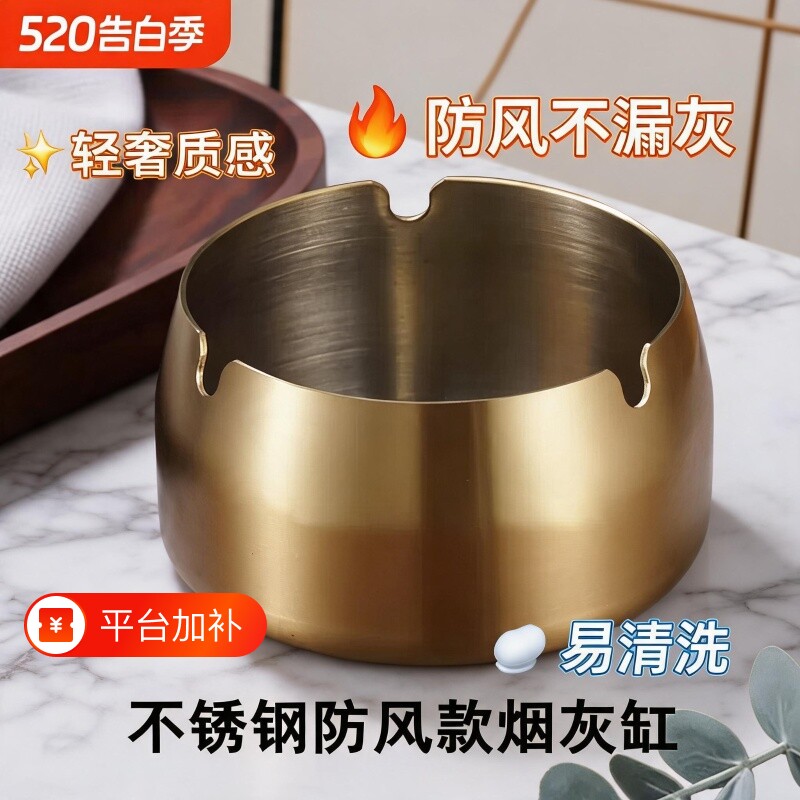 不锈钢轻奢烟灰缸家用防摔防风餐厅酒店商用礼品加大特大号办公室