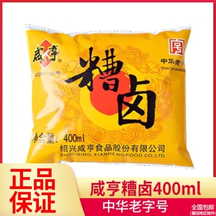 咸亨香糟卤400ML糟鸡爪糟凤爪泡椒醉虾醉蟹料用家用商用老字号