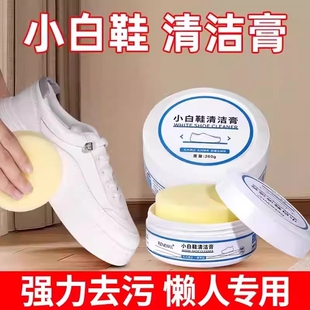 小白鞋清洁膏去黄懒人神器洗鞋去污清洗剂刷鞋子擦鞋运动鞋海绵