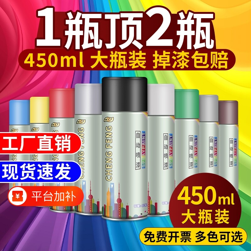 自动黑色白色自喷漆颜色大全银色金属防锈漆墙面汽车专用油漆镀铬