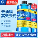 汽车玻璃水强力去污去油膜防冻零下40度20冬季 25度车用专用雨刮水