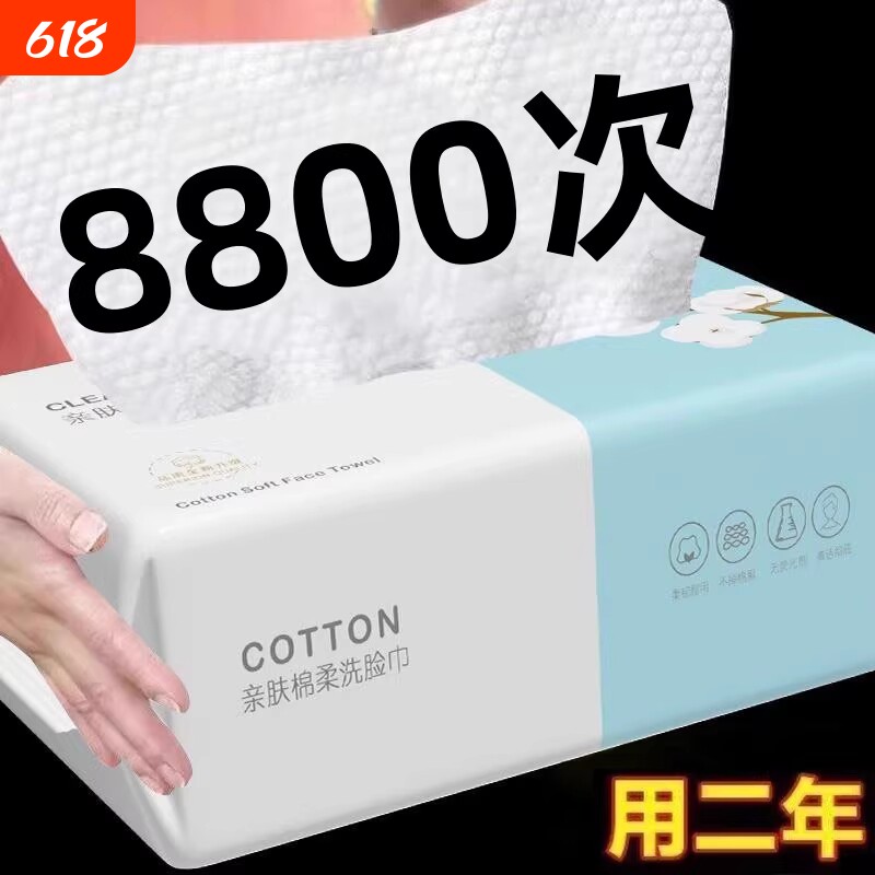 洗脸巾一次性抽取式男女通用绵柔巾家用干湿两用擦脸洁面巾不掉毛