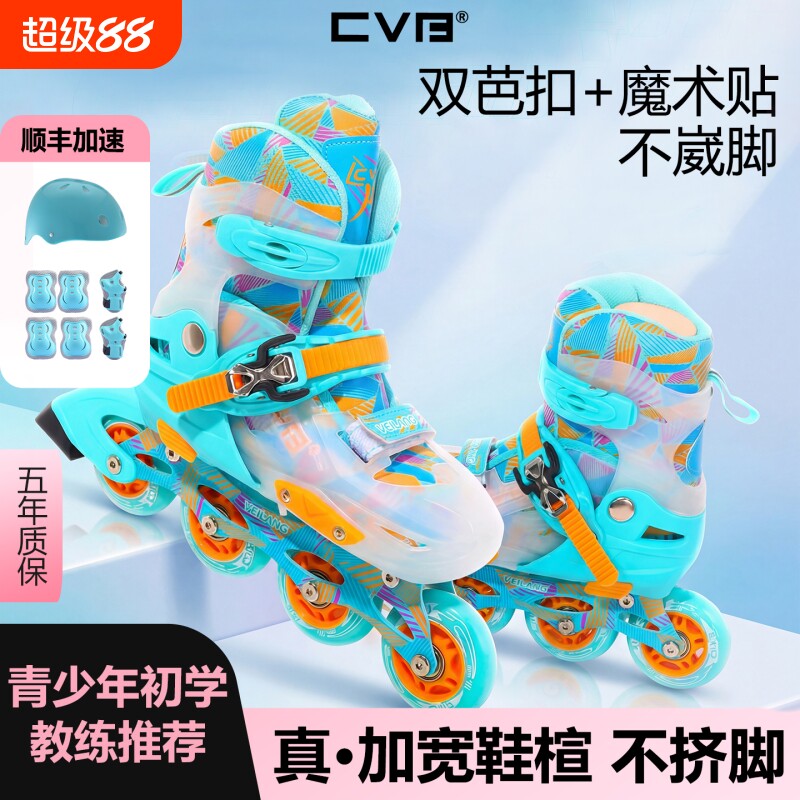 CVB儿童溜冰鞋轮滑鞋初学者3-6到12岁女童男孩专业可调节旱冰