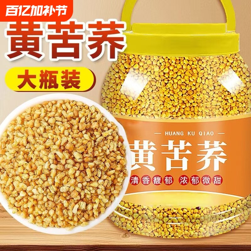 苦荞茶四川大凉山黄苦荞茶大麦荞麦茶黑苦荞茶5斤装饭店正品罐装