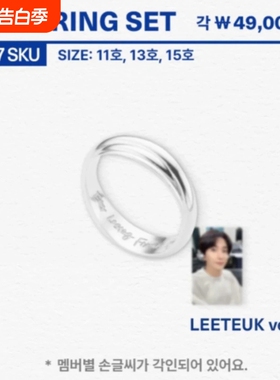 SuperJuniorSS10场周戒指