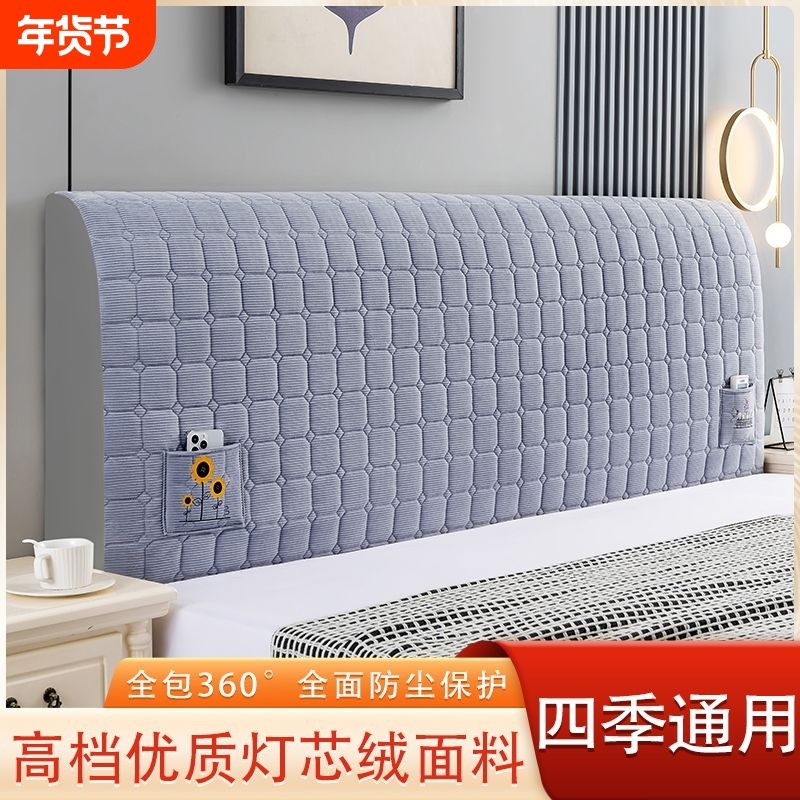 2025新款加厚夹棉高级感床头套罩木床靠背软包全包通用防尘罩防撞,居家布艺,床头罩,淘宝优惠券,粉丝福利购,淘宝优惠卷