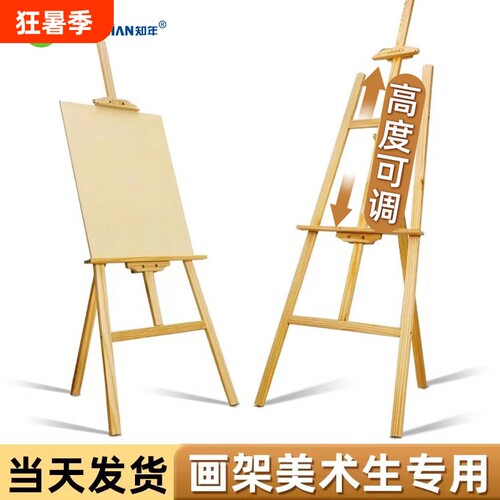 画架美术生专用木制画架4k画板