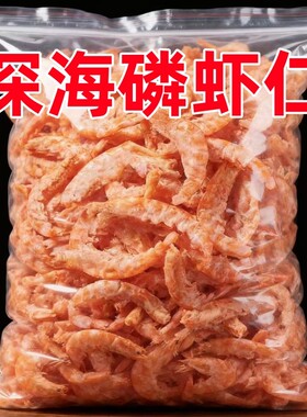 南极磷虾干即食虾仁无皮海米磷虾