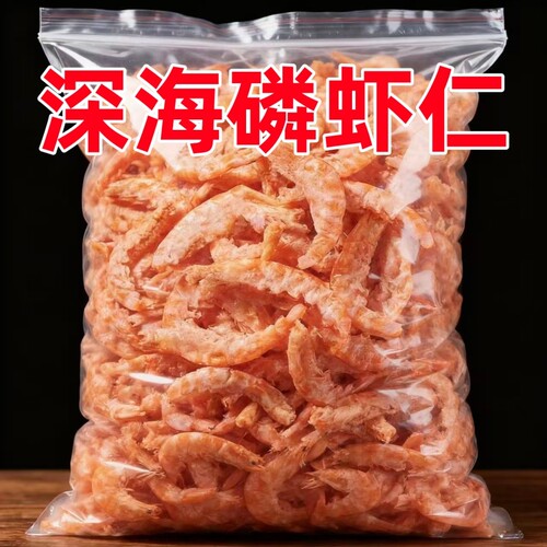 南极磷虾干即食虾仁无皮海米磷虾