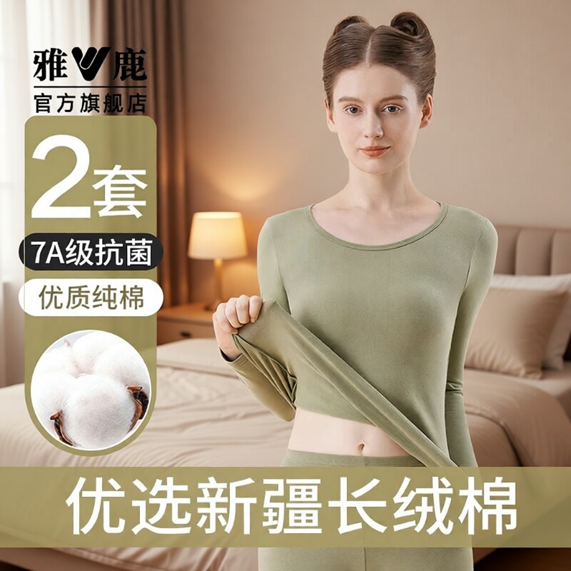 雅鹿秋衣秋裤女士纯棉套装保暖内衣全棉棉毛衫秋冬季薄款2025新款